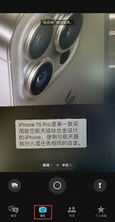 iPhone小技巧：如何利用“翻译”应用中的相机功能翻译文本