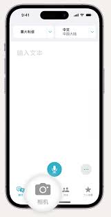 iPhone小技巧：如何利用“翻译”应用中的相机功能翻译文本