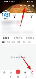 全知识账号怎样申请注销