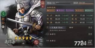 三国志战略版赵云单开6最佳战法是什么