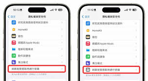 iOS17.5Beta1新功能有哪些