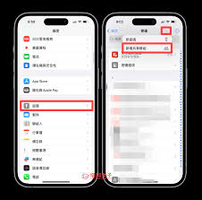 iOS17新功能如何与信任的联系人共享密码