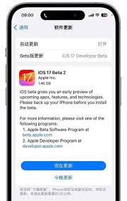 iOSiPadOS 17.1 Beta 2更新了什么