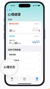 iOS17新功能详解：在iPhone上记录心情