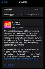 苹果iOS17.1RC版更新内容有哪些