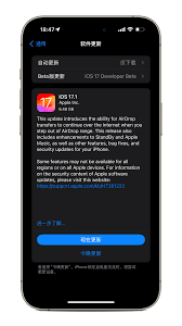 苹果iOS17.1RC版更新内容有哪些