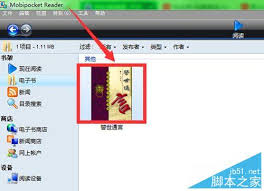 mobi文件无法打开