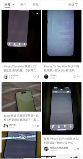 iPhone15系列翻车事件全解析