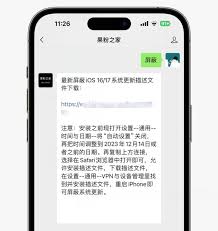 iOS17更新推送如何屏蔽