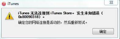 iTunes无法启动怎么办