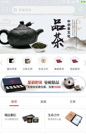 则道茶业(云南则道茶业)V2.1.3 安卓手机版官方版