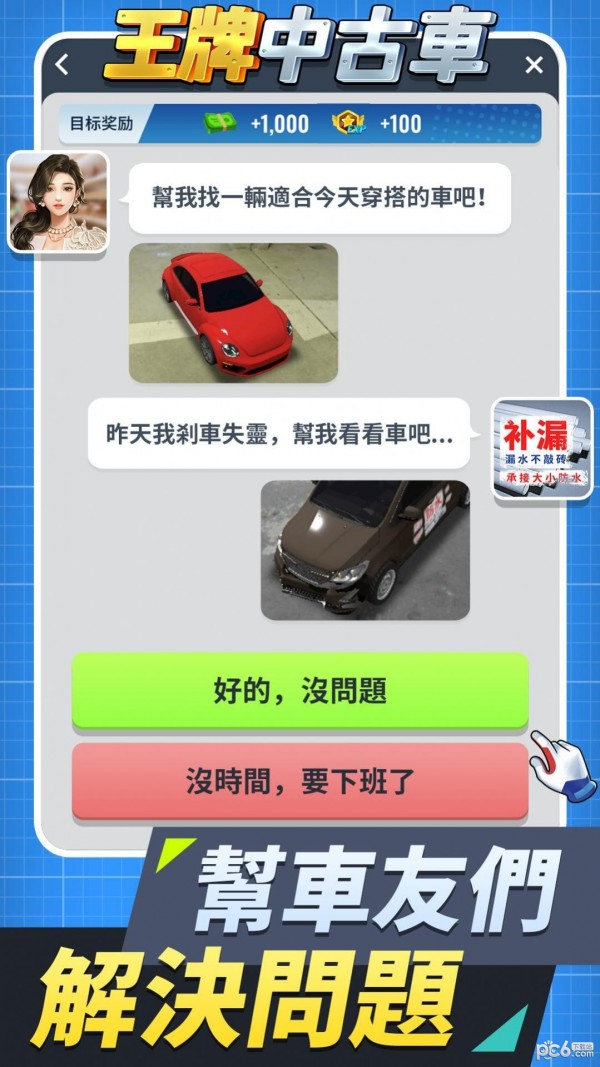 王牌中古车