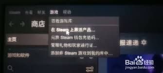 steam平台cdkey兑换方法