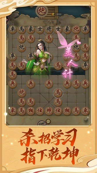 万宁象棋测试版