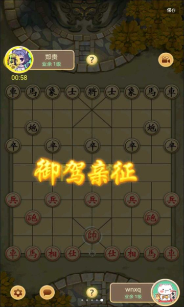 万宁象棋