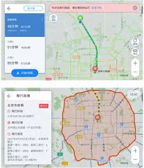 地图无忧如何避开车辆限行区域