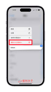 苹果iPhone14批量删除联系人方法