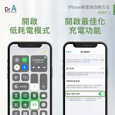 如何降低iPhone电量消耗