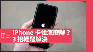 iPhone卡死或无法开机怎么办