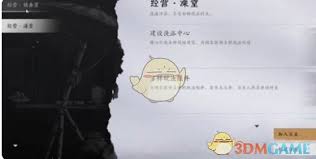 燕云十六声如何退出百业系统