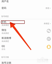 扇贝阅读如何关联QQ账号