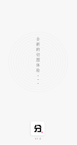 分图Lite(分图Lite九宫格拼图)V1.1.1 安卓