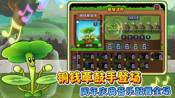 植物大战僵尸2最新国际版v6.8.1