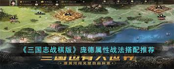 三国志战棋版魏延如何组队