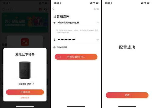 小爱音箱app如何设定全天课程提醒