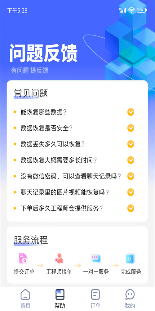 闪电恢复助手官网