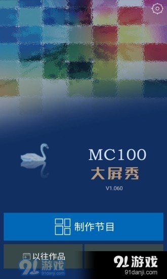 MC100