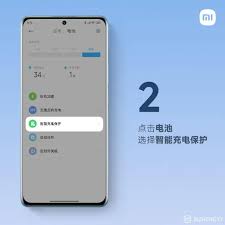 小米手机电池保护功能是做什么的