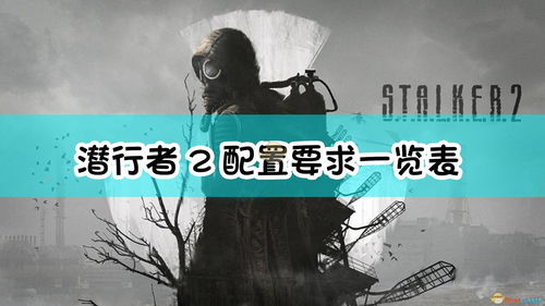 潜行者2切尔诺贝利之心全特异点神器收集攻略