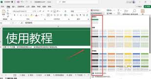 Excel内置表格样式如何设置