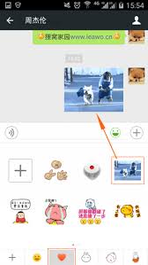 微信动态图片怎么发送