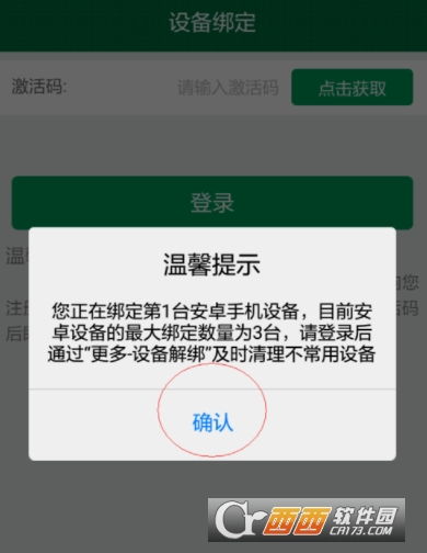 邮政储蓄app如何更改手机号码