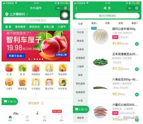 叮咚买菜app怎么添加支付方式