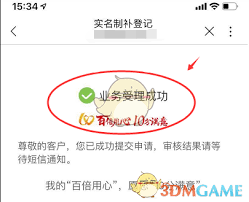 中国联通APP二次实人认证怎么操作