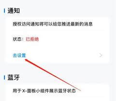 topwidgets如何设置网络连接提醒