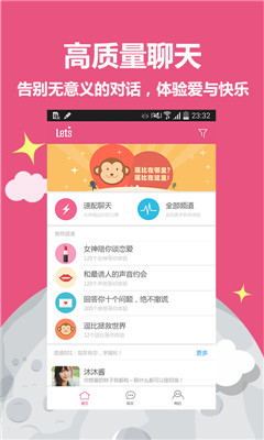 Lets虚拟恋人安卓版v1.3.1.28