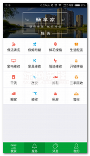 畅享家app(畅享家社区o2o服务平台)