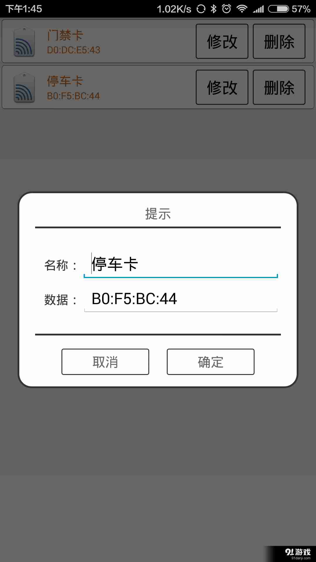 NFC Emulator