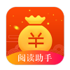 阅读助手app