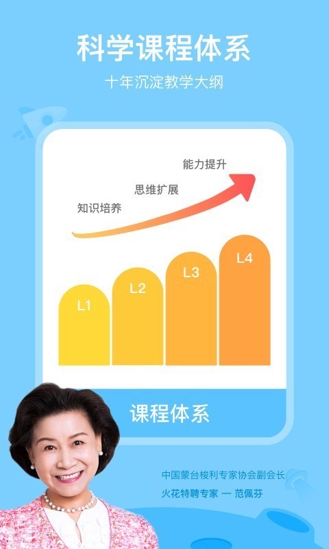 火花AI课官方app正版