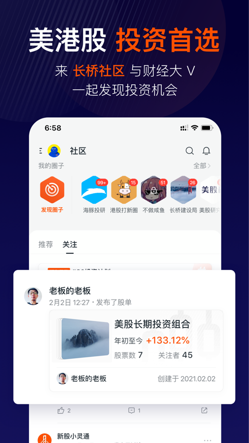 长桥APP