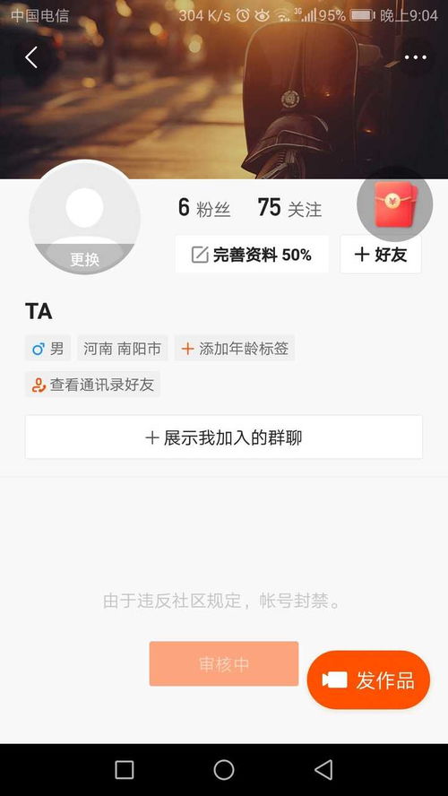 快手极速版怎么删除账号