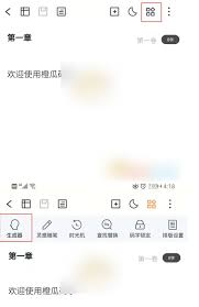 橙瓜码字app如何配置随机取名功能