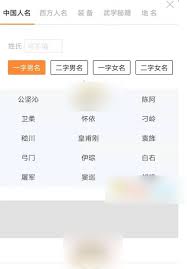 橙瓜码字app如何配置随机取名功能