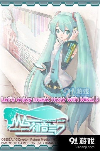 初音未来：虚拟女友安卓版