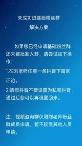 抖音粉丝群怎么踢人